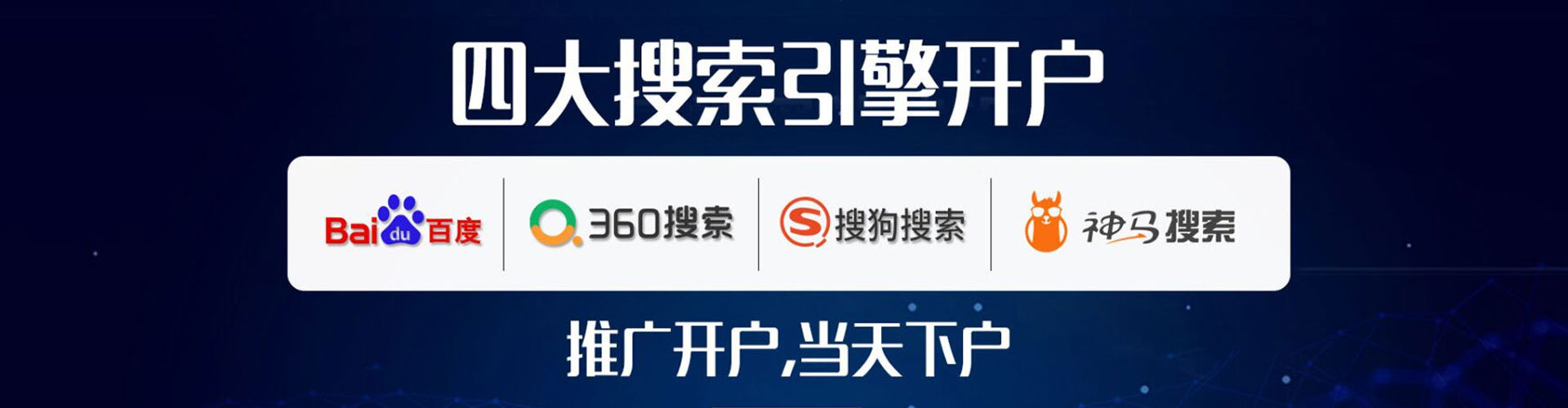 尚义百度推广排名